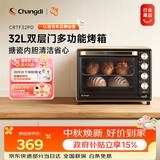 长帝（changdi）国家补贴家用烤箱多功能电烤箱 32升大容量 32PD多面搪瓷内胆 上下管独立控温炸烤中秋节礼物