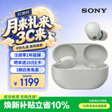 索尼（SONY）WF-1000XM5 真无线蓝牙耳机降噪豆5 运动防水网课游戏 华为苹果适用 情人节礼物送男女友学生 铂金银