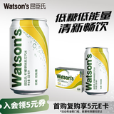 屈臣氏（Watsons）苏打水柠檬草味含汽气泡水饮料0脂低糖330mL*24罐