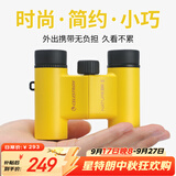 星特朗自然DX10X21橙色高倍专业时尚便携双筒手机望远镜户外驴友演唱会