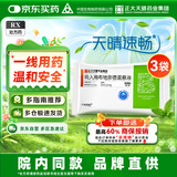 天晴速畅[天晴速畅] 吸入用布地奈德混悬液 2ml:1mg*5支/袋【3袋装】