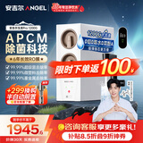 安吉尔家用净水器玉龙Pro1200G反渗透厨下直饮净水机自来水过滤净饮机J3673-ROC150型