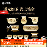 金镶玉功夫茶具整套装陶瓷茶壶茶杯送人礼品中秋节羊脂玉白瓷 世外桃源
