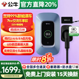 公牛充电桩新能源电动汽车家用7/11/21KW适配特斯拉车型问界m9比亚迪极氪001别克微蓝6智界S7阿维塔12 新国标-7KW乐享版【带LED触摸大屏】 适配99%新能源汽车