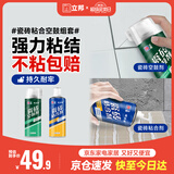 立邦瓷砖修补剂瓷砖胶空鼓剂强力粘合剂粘接剂墙地砖空鼓脱落 650ml*2