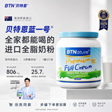 BTNature贝特恩蓝一号胖子奶粉中老年补高钙成人儿童学生澳洲进口全脂1kg
