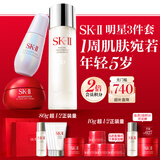 SK-II神仙水230ml面霜50g小灯泡30ml化妆品护肤品套装礼盒sk2生日礼物