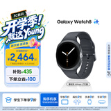三星（SAMSUNG）Galaxy Watch8 8.6mm轻薄机身/五核3nm处理器/抗氧化水平测量/血管负荷趋势管理/智能手表/开学季 慕岩灰 44mm LTE版 官方标配