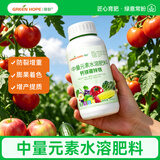 绿盼中量元素水溶肥料钙镁硼锌铁钾微多元素叶面肥冲施500g