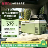 英得尔车载冰箱压缩机15L低噪音(≤35分贝)纯车用-S15绿APP12V24V理想i9