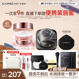卡姿兰（Carslan）懒人淡妆套(明星素颜霜水润版+黑磁散粉3.0透明色)水润定妆中秋节