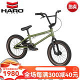哈洛HARO BMX小轮车DOWNTOWN 16寸18寸表演BMX自行车特技极限泵道童车 16寸军绿色
