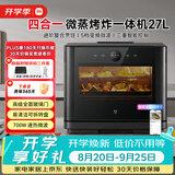 米家小米智能变频微蒸烤炸一体机 家用台式平板微波炉蒸烤箱空气炸锅四合一 不锈钢内胆 一级能效27升