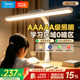 美的（Midea）AAAAA级儿童学习护眼灯学生全桌面夹式路灯全光谱台灯无界M3 60cm
