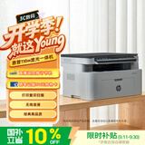 惠普（HP）116w 激光无线打印机 多功能家用办公打印机 无线打印 复印机扫描一体机黑白（1136w焕新版）