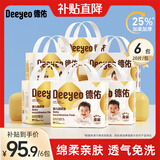 德佑婴儿隔尿垫一次性隔尿垫宝宝护理垫巾防水隔尿垫儿童 【超值装】120片33*45CM