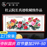 暮春舍  中式手绘国画牡丹画字画客厅装饰画中堂花开富贵挂画背景墙壁画 《花开富贵福满堂》A【网红款】 86*176CM红褐实木镜框