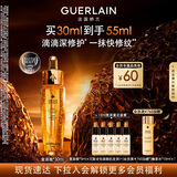 娇兰（Guerlain）帝皇蜂姿第四代黄金复原蜜精华30ml紧致修护抗皱护肤礼盒生日礼物