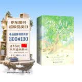 陷入我们的热恋（全3册）【赠海报+折卡+聊天截图+Q版学生证+信+拍立得生活照+贴纸+表白录+邀请函】刘浩存王安宇主演影视原著 超人气作者 耳东兔子 青春经典之作重磅来袭