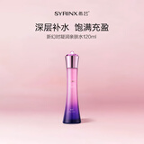 希芸新幻时亲肤水120ml爽肤水补水保湿抗皱紧致护肤品女深层滋润皮肤