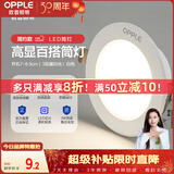 欧普照明（OPPLE）LED筒灯嵌入式孔灯吊顶灯超薄客厅亮银全铝 3瓦暖白开孔7-8.5cm