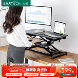 Brateck桌面升降桌工作台电脑桌折叠桌支架站立办公桌坐站两用升降架D450