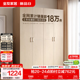 全友（QUANU）家居现代简约风成品大衣柜顶柜组合家具家用卧室分段式衣橱柜子 【白橡木色】1.6m四门衣柜 多规格灵活组合+科学分区收纳