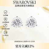 施华洛世奇（SWAROVSKI）CONSTELLA 璀璨星光耳钉耳环生日礼物女1800046