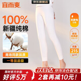 宜而爽【一等品100%纯棉】女士秋裤全棉保暖裤大码打底秋冬季棉毛裤女