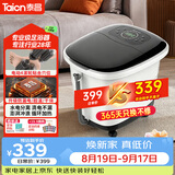 泰昌（Taicn）泡脚桶全自动按摩一体机加热足浴盆洗脚器过小腿高深2026新京东自营【教师节礼物】TC-5197