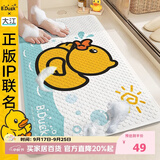 大江小黄鸭联名印花浴室防滑垫儿童淋浴房卫生间洗澡防摔地垫40x70cm
