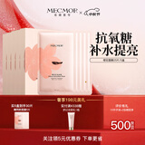 名膜壹号（mecmor）樱花抗氧面膜粉红精华保湿补水亮肤控油紧致毛孔女 5片/盒