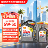 壳牌（Shell）超凡喜力全合成机油灰壳5W-30 SP级4L+1L香港进口