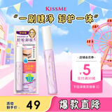 奇士美（kiss me）花盈美蔻睫毛膏专用快速卸妆液清香型01微甜蔷薇6.6ml