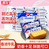 嘉友牛乳味早餐饼干468g经典爆款 牛奶饼干独立小包下午茶休闲小零食