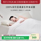 慈云云之梦非遗蚕丝被 100%桑蚕丝被A类优等品空调被子3.6斤 2*2.3m