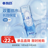 海昌H2O进口日抛隐形眼镜5片装 透明近视眼镜 高透氧水润 500度