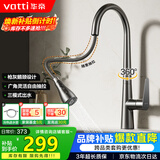 华帝（VATTI）厨房龙头 冷热枪灰天鹅颈不锈钢三模抽拉式洗菜盆水龙头062PH-001