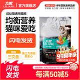 力狼猫粮 幼猫成猫通用天然猫食 宠物店猫咪主粮 鱼肉味500g