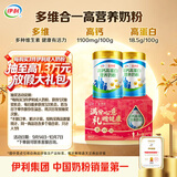 伊利高钙高蛋白营养奶粉  成人奶粉 中秋礼盒送礼 营养品 早餐 618g*2