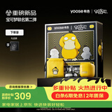 有色（yoose）【宝可梦联名】剃须刀鼻毛修剪器便携电动刮胡刀二合一 男士生日礼物送男友老公 D1-T（可达鸭）