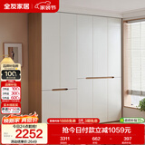 全友家居简约奶油风加高五门衣柜卧室家用衣橱衣服收纳储物柜一体靠墙