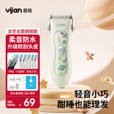 易简（yijan）婴儿理发器宝宝剃头器儿童理发器新生儿电推子自理神器HK500A