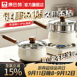 康巴赫珐琅奶锅无涂层婴儿宝宝辅食锅泡面锅健康多功能蒸煮一体牛奶小锅 【健康无涂层】珐琅不粘奶锅+不锈钢蒸屉 20cm 内外珐琅 | 加厚锅身 | 不挑炉灶