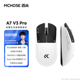 迈从（MCHOSE）A7V3/V2轻量化无线鼠标旗舰磁吸无线充游戏电竞办公三模连接PAW3955无畏契约三角洲 A7 V3 Pro 玄影【新品开售】