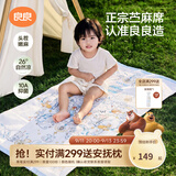 良良（liangliang）婴儿凉席苎麻a类母婴级可机洗新生儿宝宝幼儿园凉席专用午睡床垫 【持久凉】天丝苎麻-梦幻巡游 100*56cm