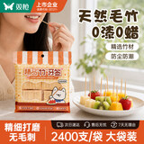 双枪一次性竹牙签【2400支】水果签小吃签剔牙棒家用量贩装大包装