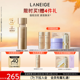 兰芝新款致美紧颜焕彩三重凝萃精华乳130ml保湿抗皱紧致生日礼