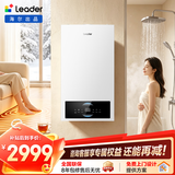 海尔（Haier）【冠军单品】壁挂炉天然气家用燃气壁挂炉采暖炉供暖暖气片地暖锅炉热水器壁挂炉海尔出品统帅 【全民爆款】20KW三变频恒温大水量-LC1S