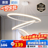惠普餐厅灯普瑞护眼吊灯简约现代流行吧台餐桌灯中山灯具包安装臻之光